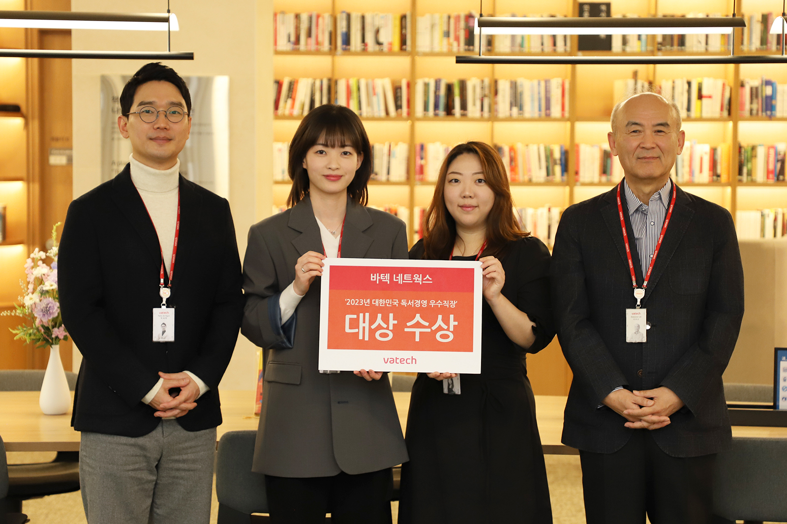 [보도사진] '2023 대한민국 독서경영 우수직장' 대상을 수상한 바텍이우홀딩스 이병남 사장(우)와 직원들.jpg