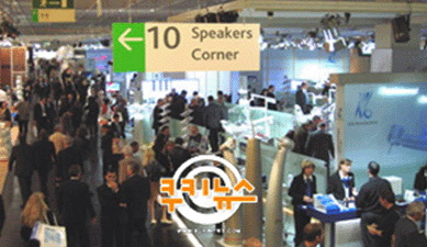 Opening of IDS 2009, the largest dental exposition