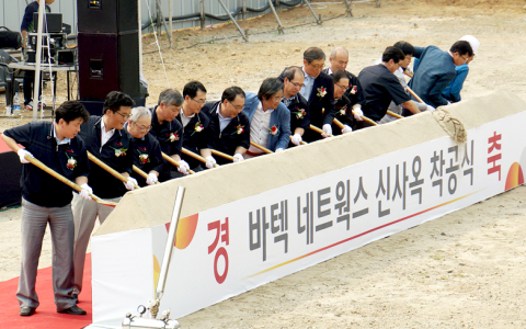 Groundbreaking Ceremony of New Building